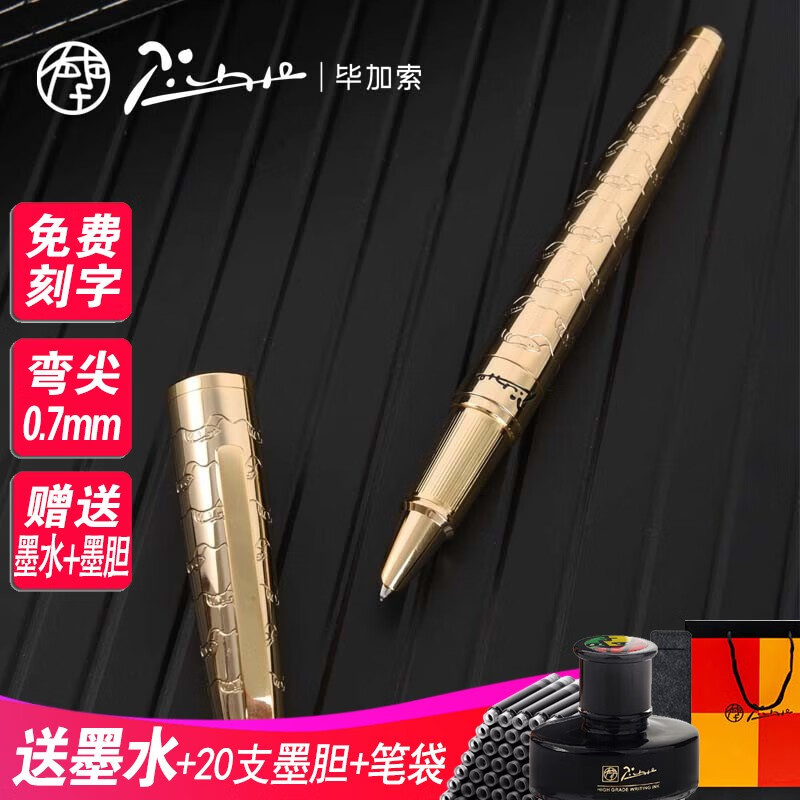 毕加索918美工笔902、 917、906书法练字弯尖美工钢笔暗尖美工笔节日送礼生日礼物钢笔免费刻字 【918金色金夹暗尖美工弯头钢笔】0.7mm