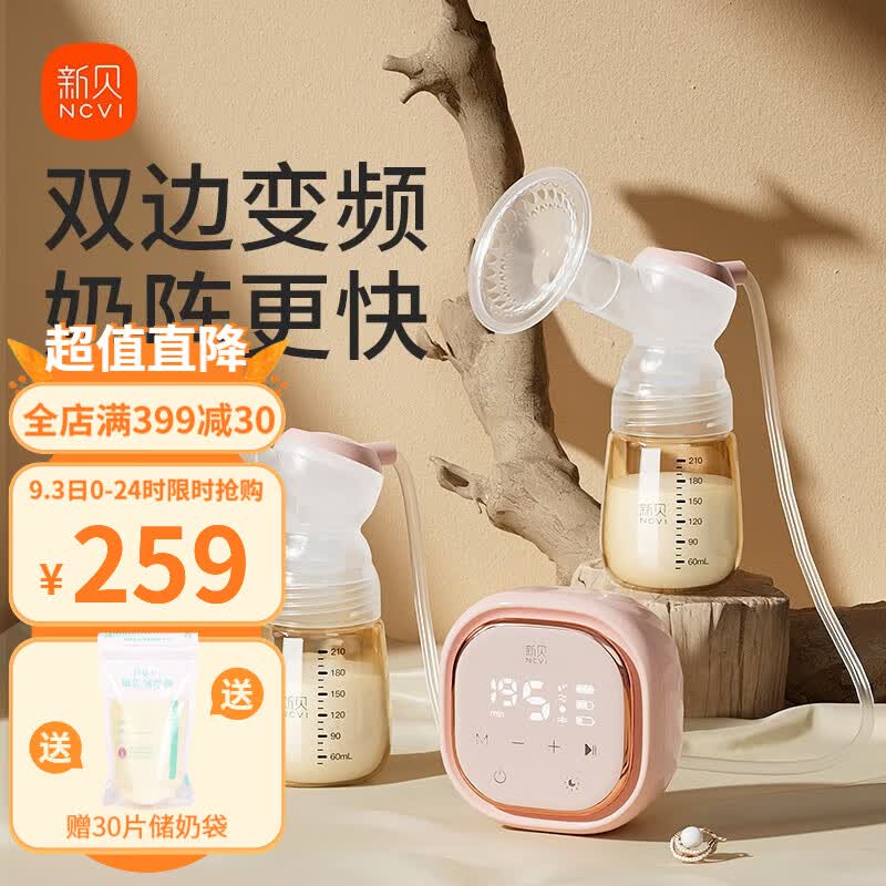 新贝 双边电动吸奶器  锂电池可充电式吸乳器 无痛吸力大拔奶器挤奶器 8110（8775-1配件升级可拆）使用感如何?