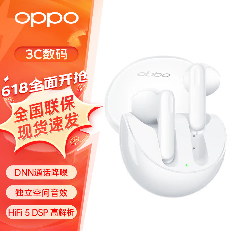 OPPO Enco Air3 半入耳式真无线蓝牙耳机 通话降