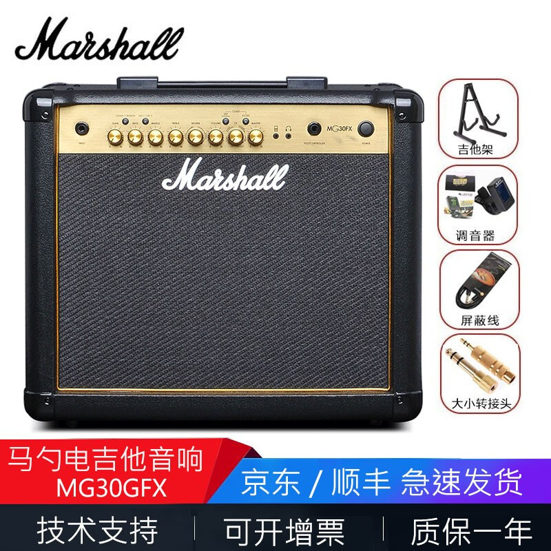 marshall马歇尔 电吉他音箱mg10g 15原声失真马勺电吉他音响 mg30gfx