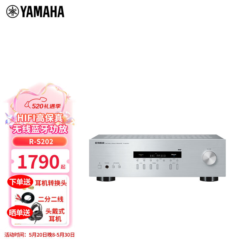 0立体声功放机 高保真发烧蓝牙功放机 r-s202