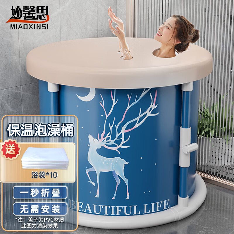 妙馨思泡澡桶成人可折叠浴缸洗澡桶家用婴儿童游泳桶浴桶坐浴盆沐浴神器使用感如何?