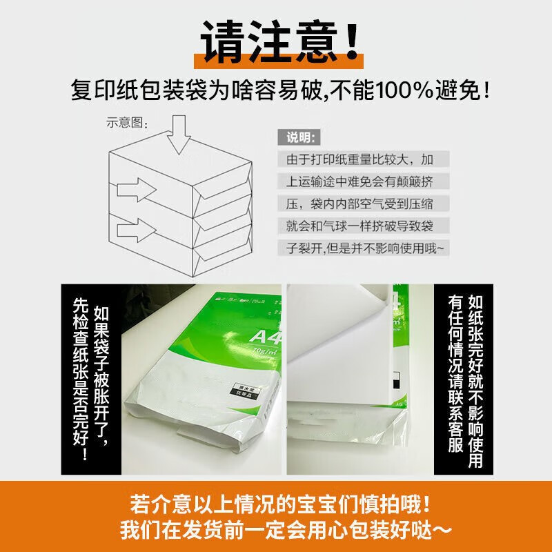 a4打印纸500张打印复印资料办公用纸a4纸白纸草稿纸绘画纸 70g款/1包(500页)