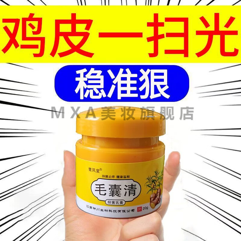 关于若隐若现的鸡皮疙瘩的信息 关于若隐若现的鸡皮疙瘩的信息