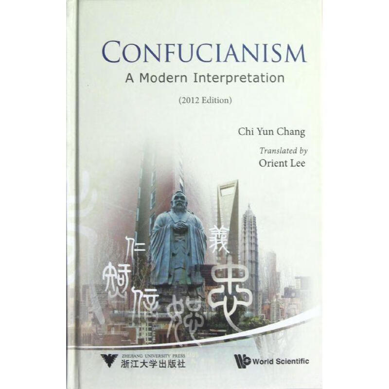 孔学今义confucianism:a modern interpretation 张其昀 著,黎东方