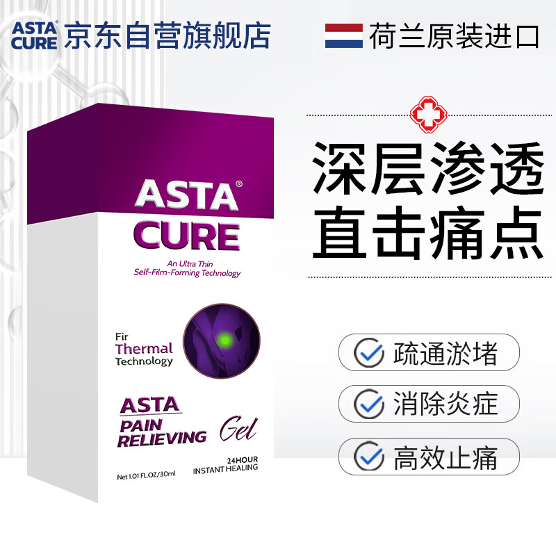 ���ڲ�����ASTACURE������Զ������������30ml��ҩ��ѪֹʹŤ��������������׾�׵��