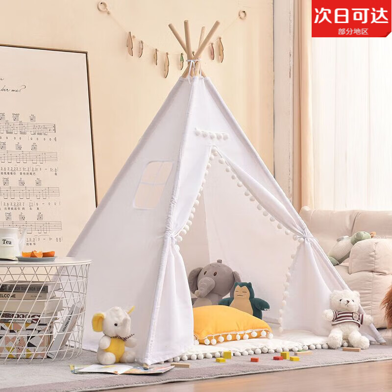 TULX兒童小帳篷室內(nèi)玩具屋印第安家用公主房子女孩男孩游戲屋戶外帳篷 白色毛球款 1米帳篷