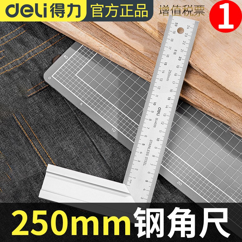角尺90度不锈钢角尺加厚250mm木工装修l型尺拐尺宽座直角板尺靠尺