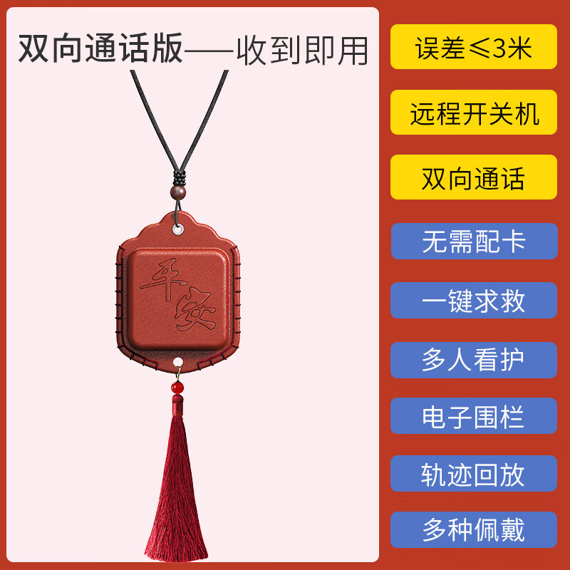新款老人gps定位器4g防丢追跟神器老年人痴呆防走失丢手表环定器 新年红[4G定位+双向通话+一键怎么看?