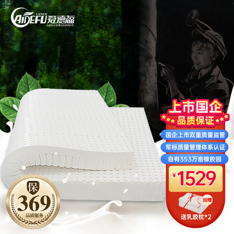 京东的乳胶床垫历史价格在哪看|乳胶床垫价格历史
