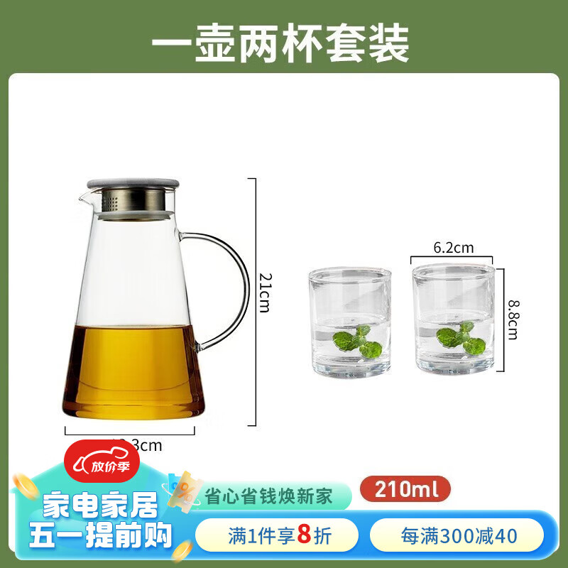 青苹果青苹果耐热玻璃水杯大容量1800ml冷水壶花茶壶果汁壶