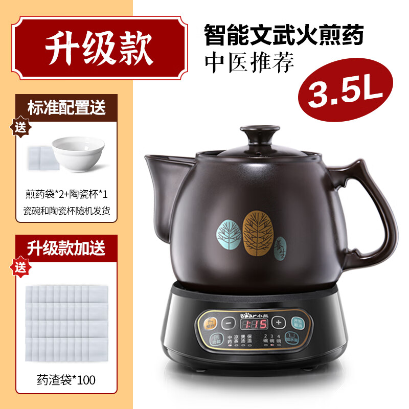 小熊（Bear） 中药锅煎药壶 中药煲分体陶瓷全自动中药壶熬药砂锅养生壶电药煲 JYH-B40Q1+煎药袋*100