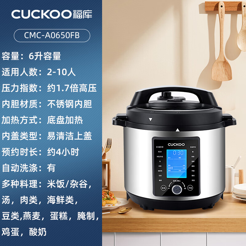 福库家用智能高压锅多功能大容量电压力锅6升10人份a0650fb黑色 银色6