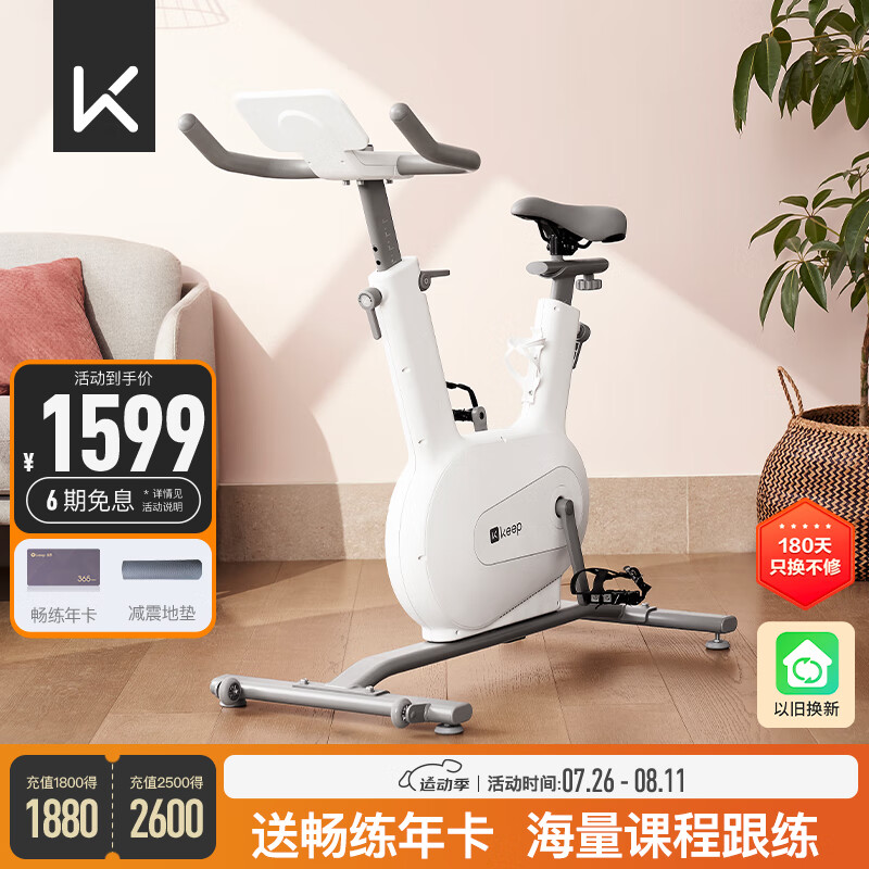 Keep动感单车家用mini含自发电智能调阻磁控静音室内自行车健身器材CC 【送畅练年卡】mini插电畅练版