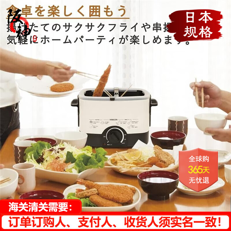 【日本直邮 日本发货】山善电炸炉油炸锅多功能家用油炸轻松制作油炸食品 YAC-M121(W)【需变压器】