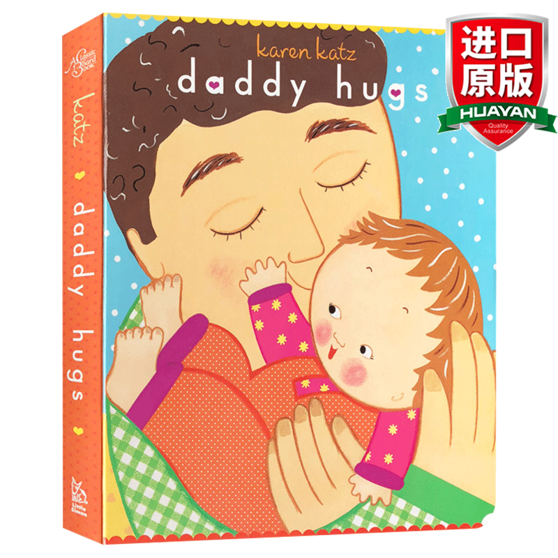 英文原版 爸爸抱抱 daddy hugs karen katz 卡伦卡茨 伟大的父爱儿童