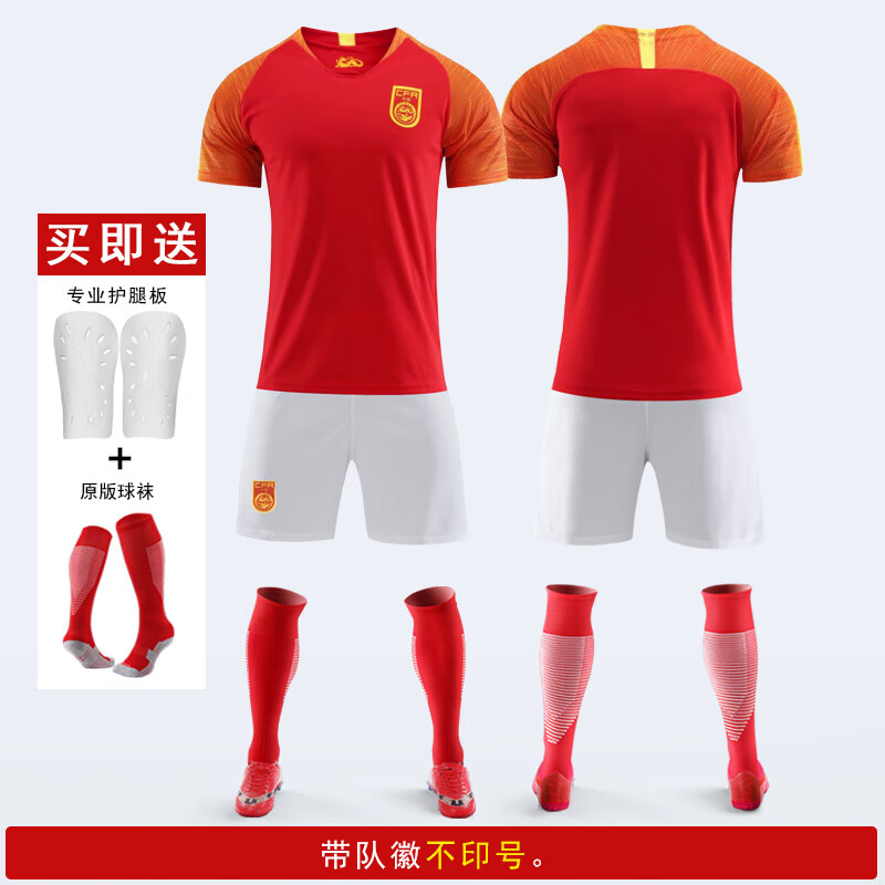 2024武磊国家队足球服儿童印字中国足球衣 2021中国红衣白裤 不印号