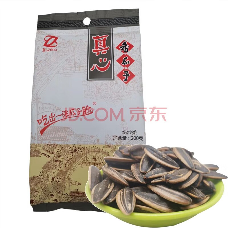 真心香瓜子葵花籽炒货干货休闲办公零食200g*6袋/10袋/20袋聚会小吃
