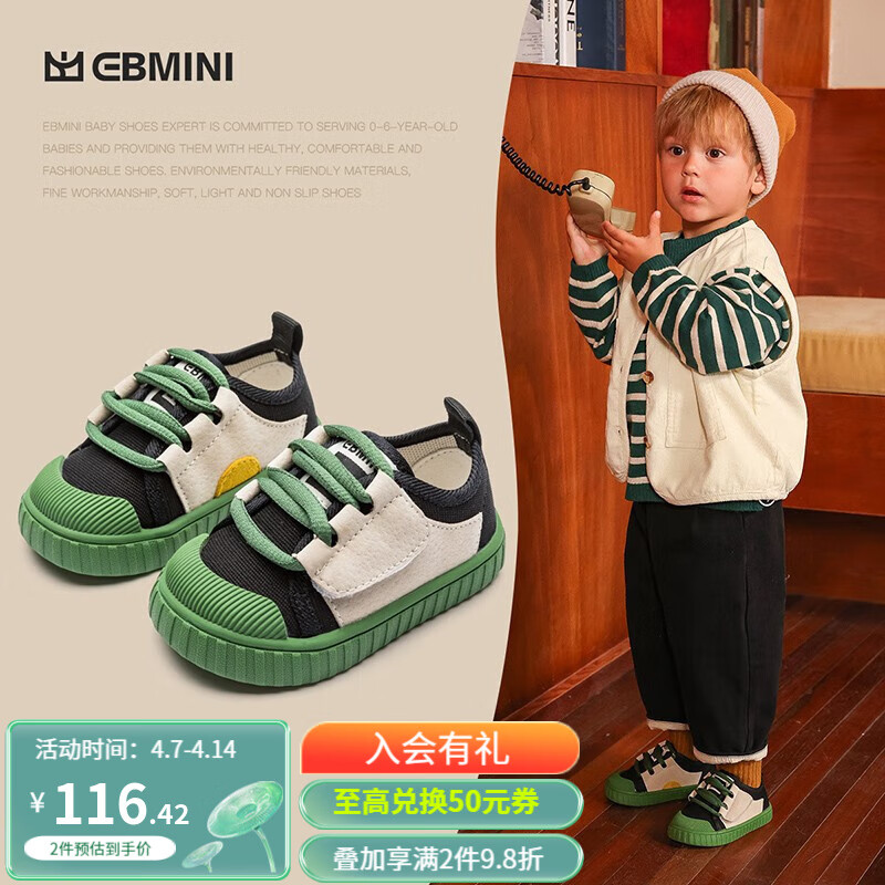 EBMINI宝宝鞋子春春季小童软底帆布鞋男童婴儿学步鞋夏季女童板鞋 黑米 25码内长15.3适脚长14.3-14.8CM属于什么档次？