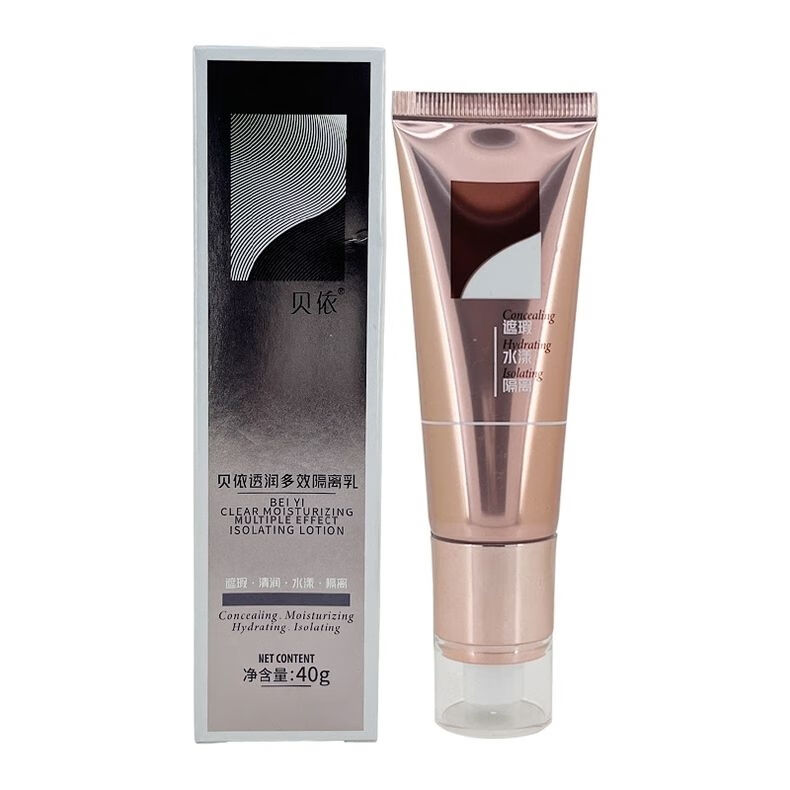韩婵贝依透润多效隔离乳40g滋润清透防护乳化妆品护肤品 透润多效隔离