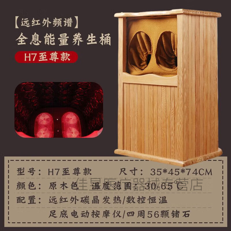 养生桶远红外线频谱理疗足浴盆木汗蒸足疗泡脚洗按摩家用 [][利隆按摩