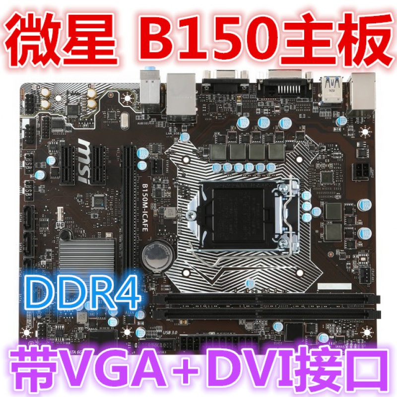 【准新未开封】b250主板 asus/华硕 b250m-v3 b150m 1151 ddr4 h11