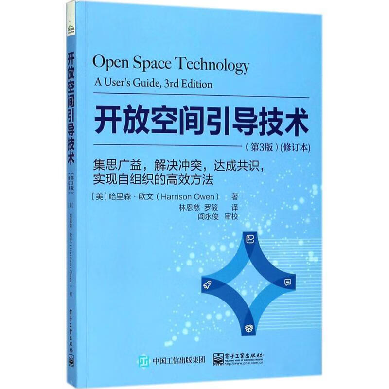 开放空间引导技术【正版好书,下单速发】