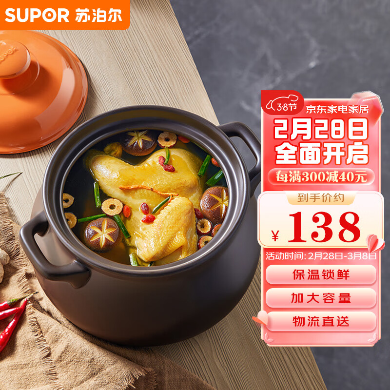 苏泊尔 SUPOR 砂锅煲汤锅炖锅4.5L养生煲耐高温不开裂陶瓷煲EB45MAT01使用感如何?