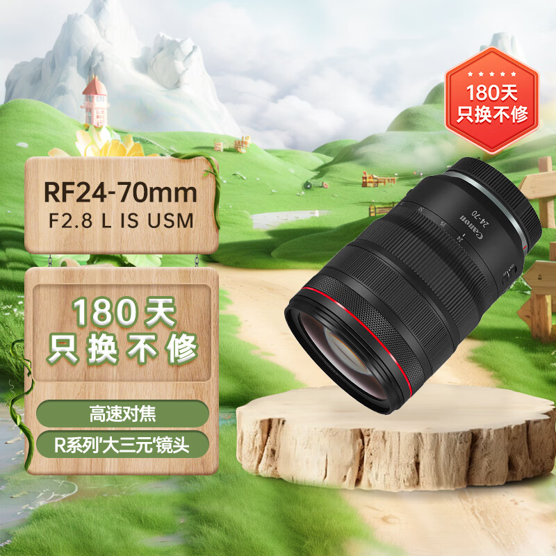 佳能（Canon）RF24-70mm F2.8 L IS USM　中远摄变焦镜头 微单（全画幅EOS R系统专用）适用于 R RP系列