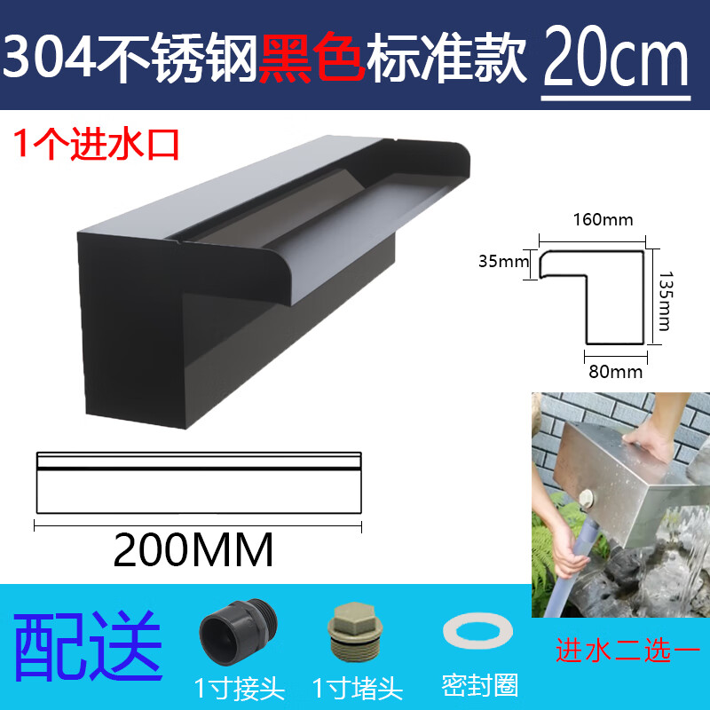 不锈钢瀑布出水口水幕墙流水墙水槽庭院鱼池叠水瀑布不锈钢流水槽