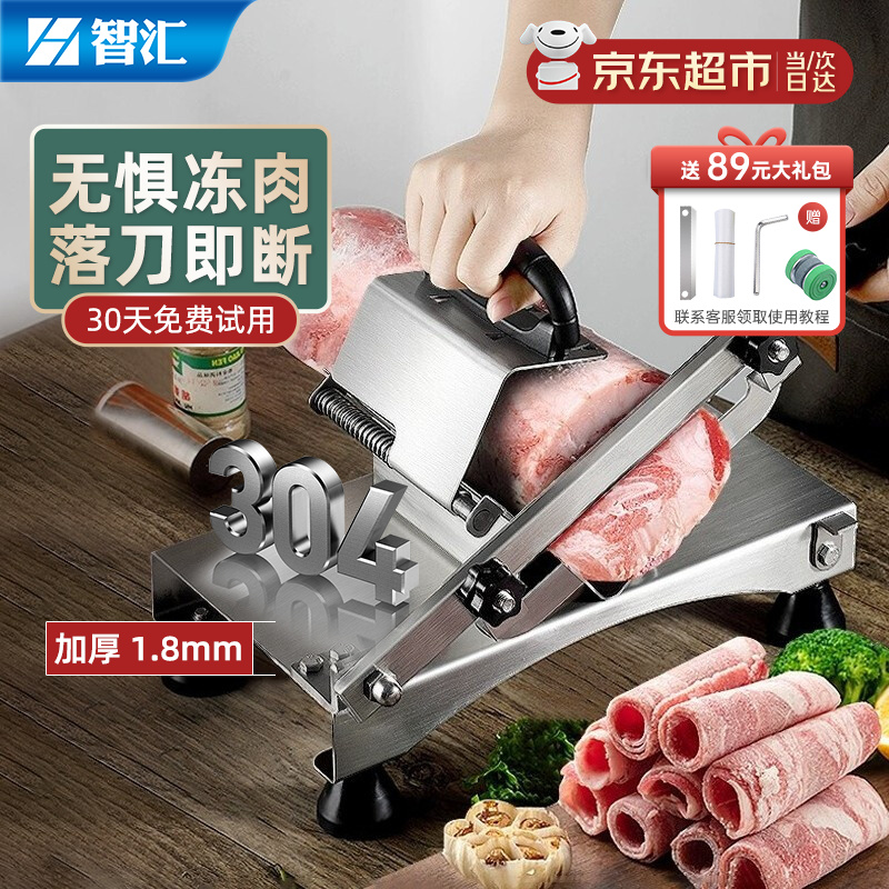 开箱体验智汇羊肉切片机爆料必看，分享两周感受告知
