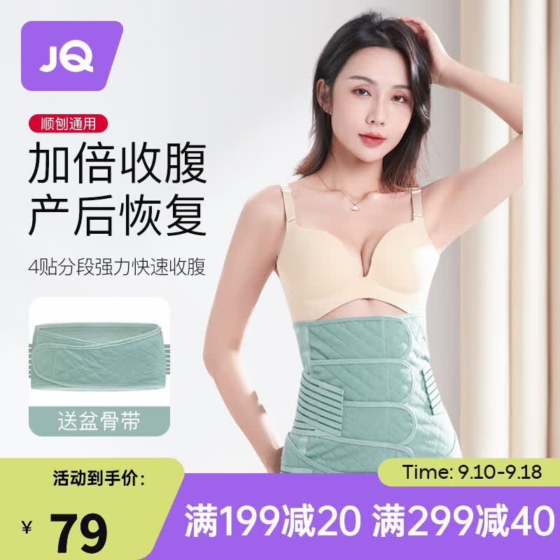 婧麒收腹带产后产妇顺产专用剖腹产塑腰月子束腰束腹束缚带 绿色【加强版.舒适收腹不反弹】 L怎么样,好用不?
