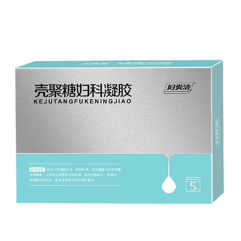 妇炎洁壳聚糖妇科凝胶妇科炎症凝胶杀菌炎症阴道炎症白带异常抑菌
