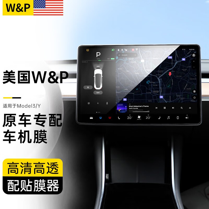 屏幕钢化膜 modely/3中控高清导航膜tesla屏保贴膜 model3/y高清高透
