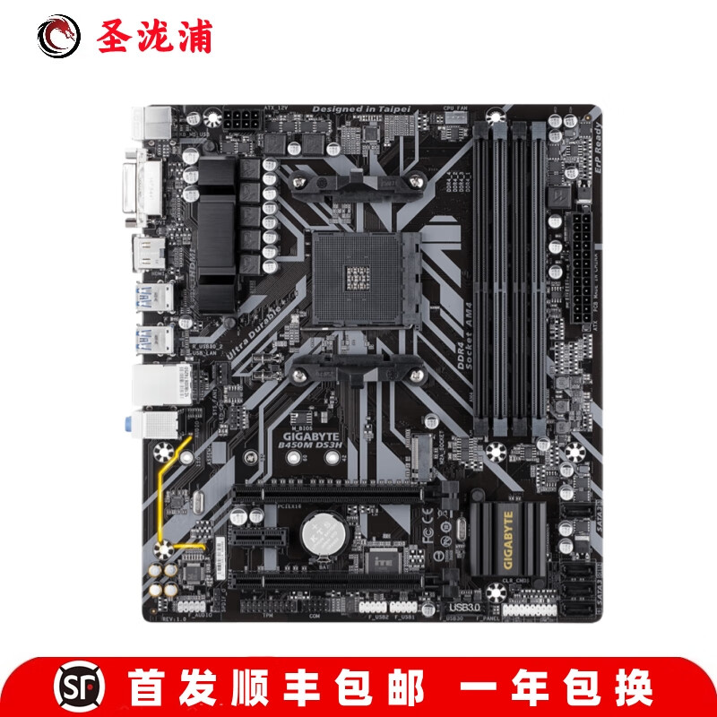 【准新】技嘉B450M DS3H GAMING A320 B550M AORUS ELITE小雕主板 技嘉B450M DS3H
