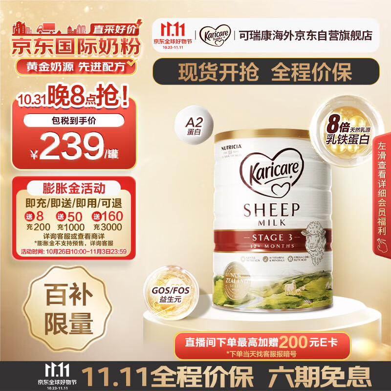 可瑞康(Karicare) 幼儿配方绵羊奶粉 3段(1-6岁) 900g 新西兰原装进口使用感如何?