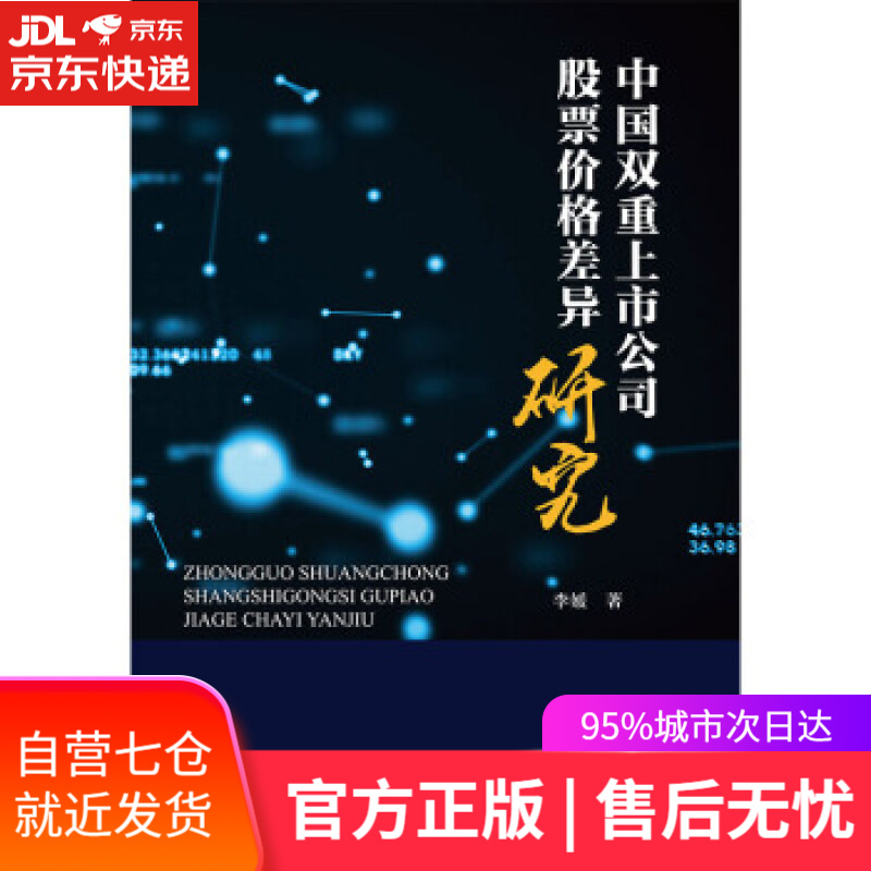 【新华书店】我当交易员的日子:期权波动率交易核心策略与技巧