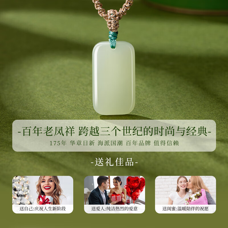 老凤祥和田玉无事牌项链女生吊坠高级感玉佩玉石520生日送女朋友老婆 【京仓发货】和田玉*财源无事牌项链*品牌礼盒