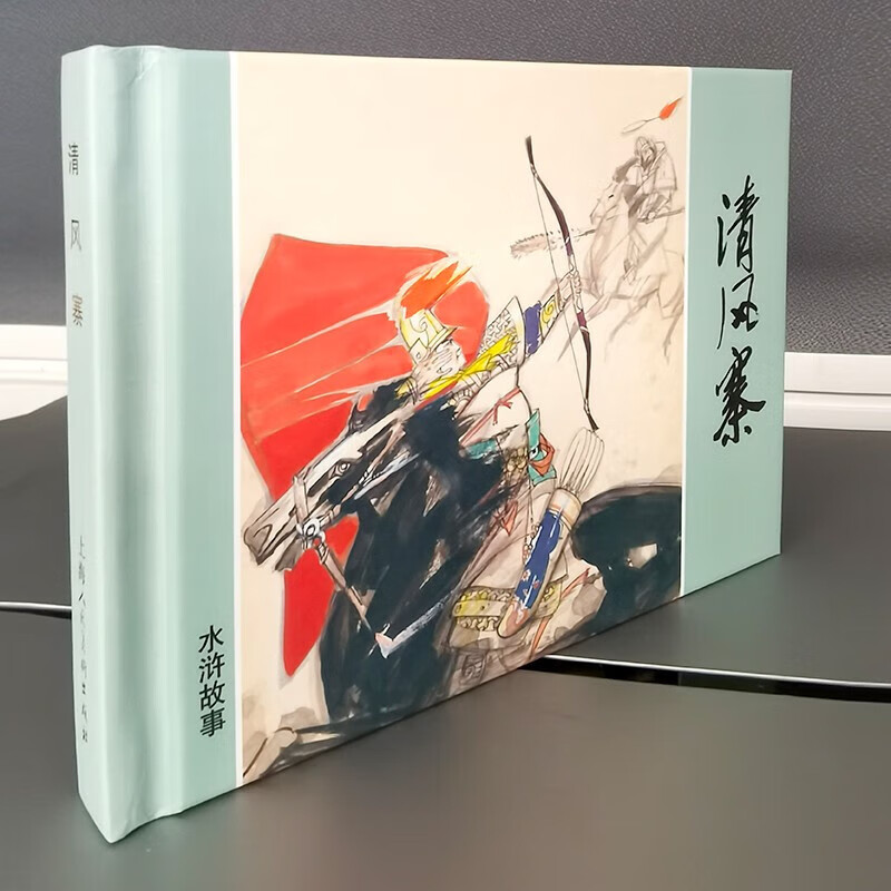 上海人美限量版连环画3-6月【多规格】霸