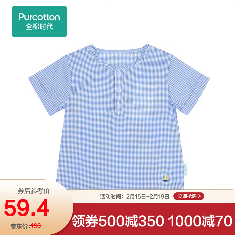 全棉时代 婴儿梭织格纹短袖衬衣， 1件装 蓝格 90/52