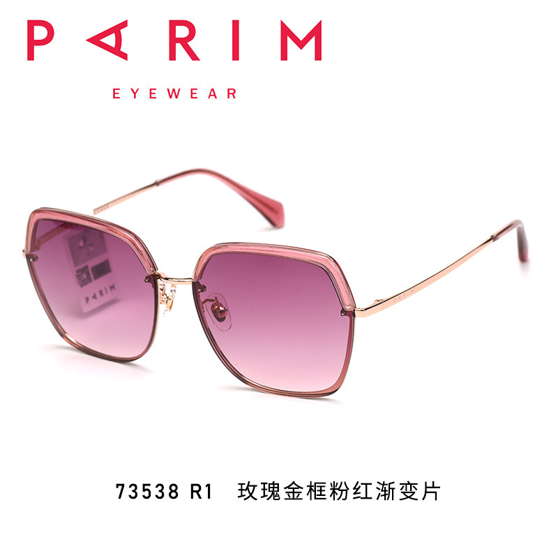 派丽蒙(parim) parim派丽蒙大框偏光太阳镜女时尚切边墨镜73538 r1