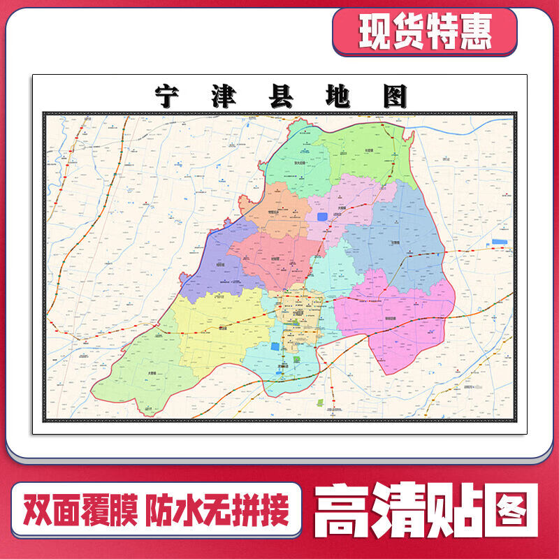 宁津县地图1.1m山东省德州市新款交通行政区域划分现货贴图