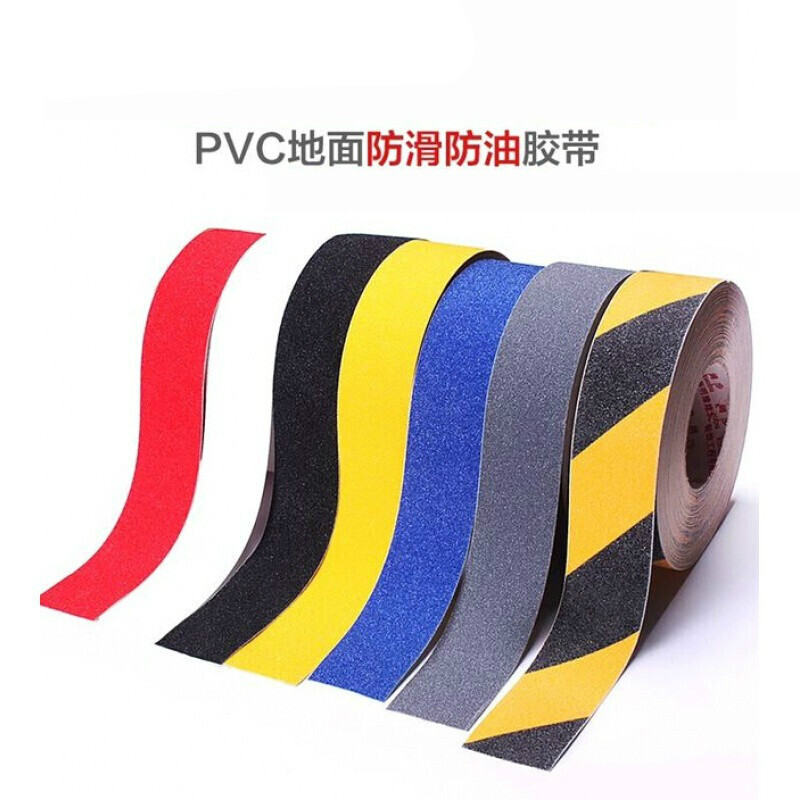 smvp警示胶带贴地安全警示带地面标识楼梯台阶防滑条车间地面划线标示