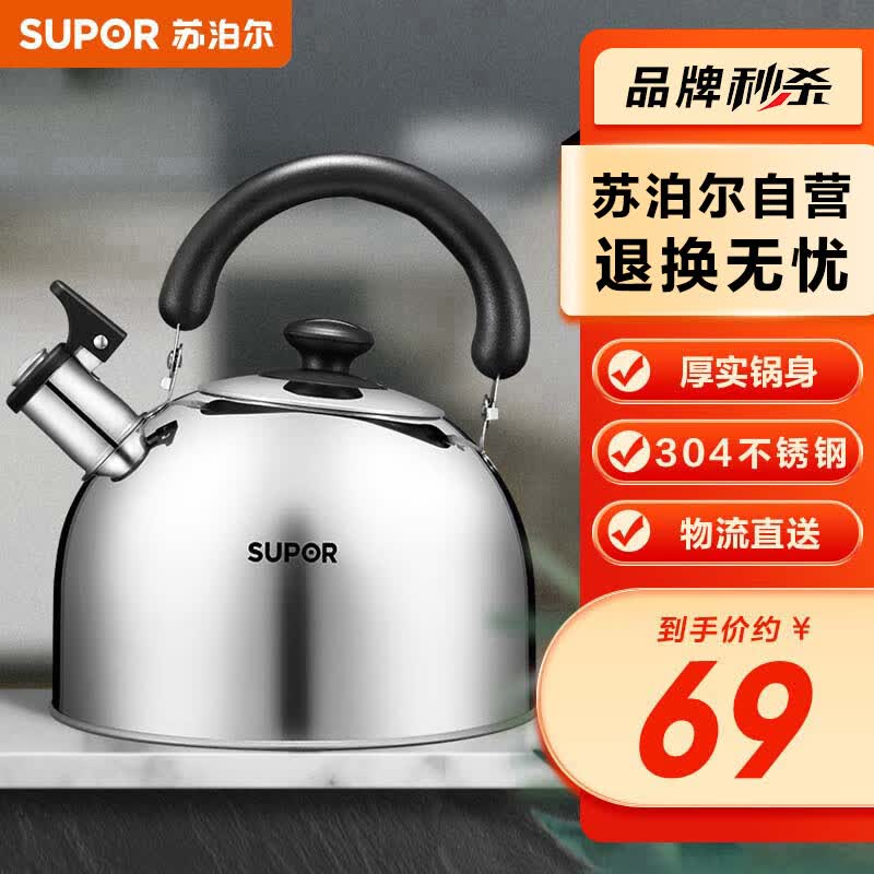 苏泊尔 SUPOR 好帮手304不锈钢鸣笛水壶3L烧水壶明火燃气专用ES30HS01怎么样,好用不?