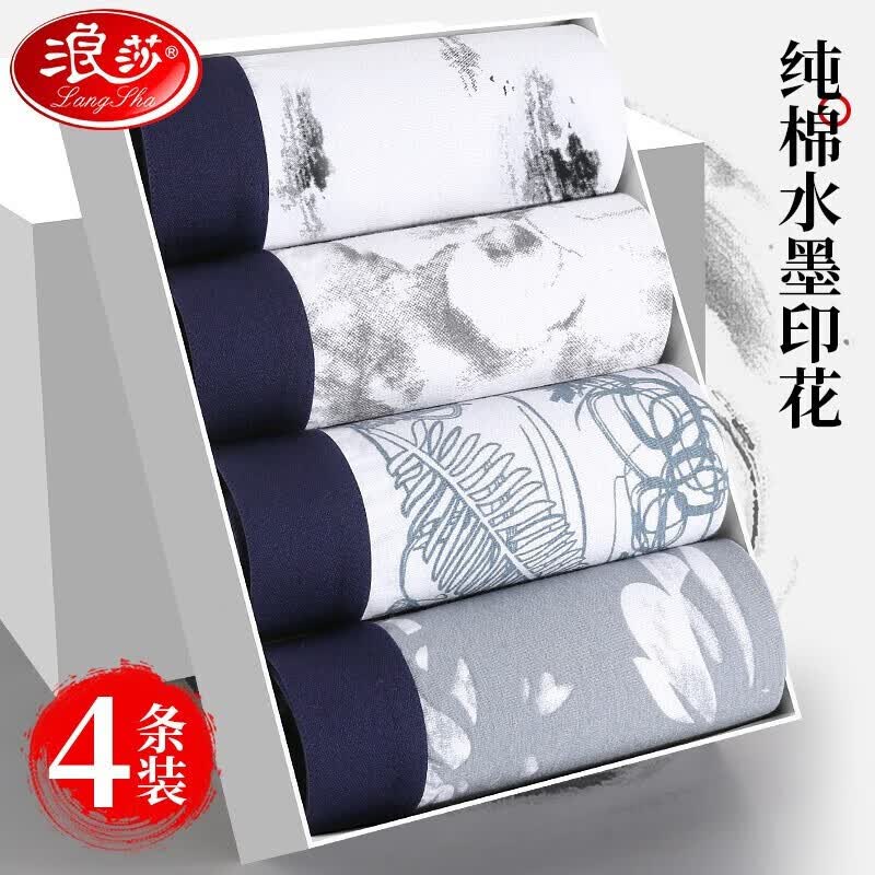 浪莎（LangSha）男士内裤男平角裤印花棉质透气舒适中腰男式短裤四角裤头4条装 古风水墨 185/XXXL使用感如何?
