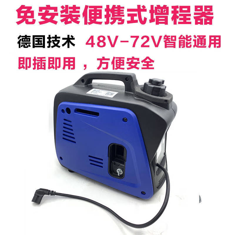 便携式增程器免安装电动车家用电瓶车发电机两轮48v72v通用 48v电启动