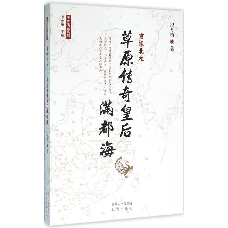 重振北元