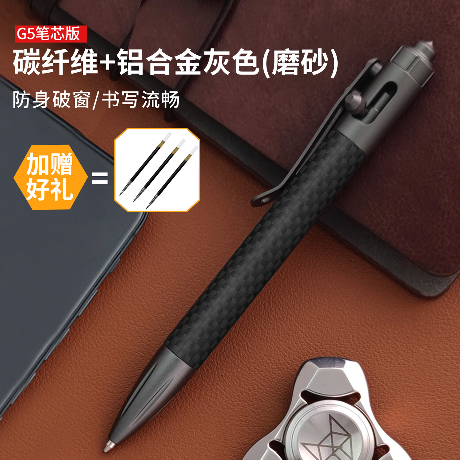 酷撼战术笔钛合金防身钨钢破窗随身商务签字笔户外合法武器防狼中性笔 G5碳纤维+铝合金 送三支笔芯 京东折扣/优惠券