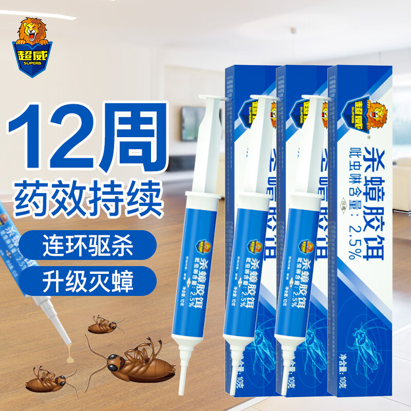 超威(superb)蟑螂药杀虫剂灭蟑螂胶饵杀蟑螂除蟑螂家用10g*3盒 杀蟑胶