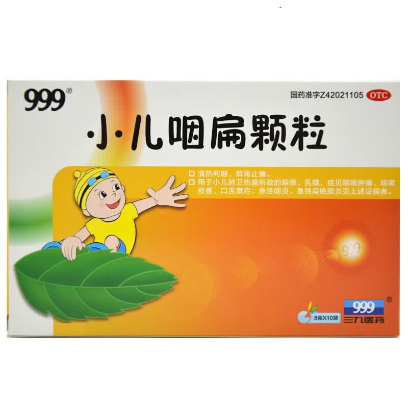 999小儿咽扁颗粒8g*10袋 清热利咽 解毒止痛 1盒装